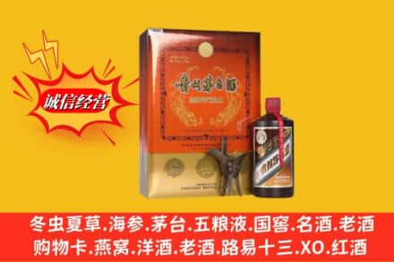 阜阳回收贵州茅台酒